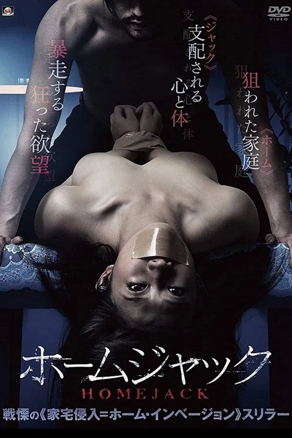 Xem Phim Homejack Vietsub HD Online