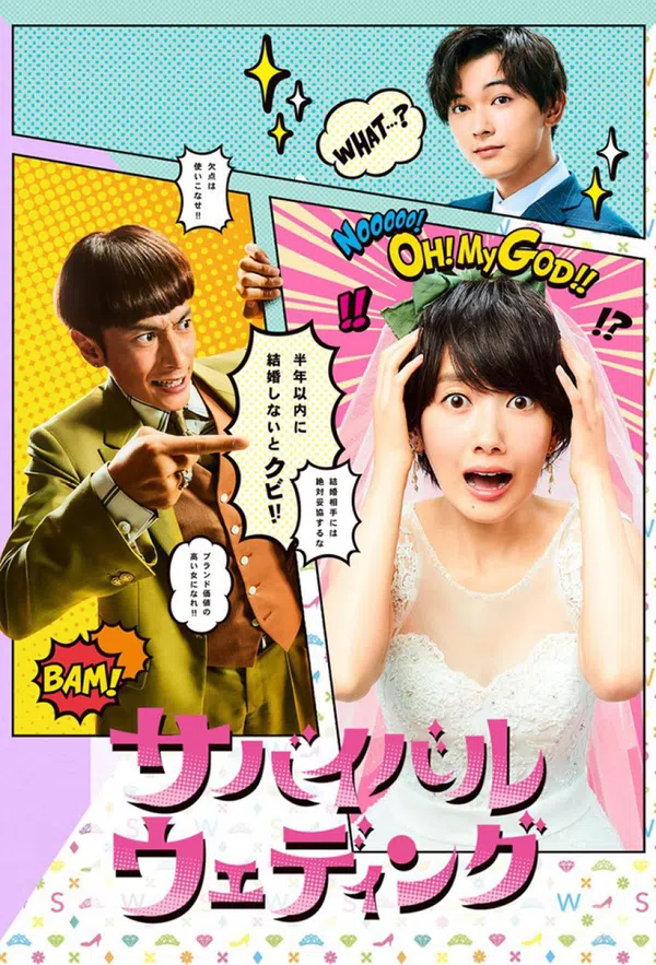 Poster phim Hôn Nhân Sống Còn trên Xem Phim Fun