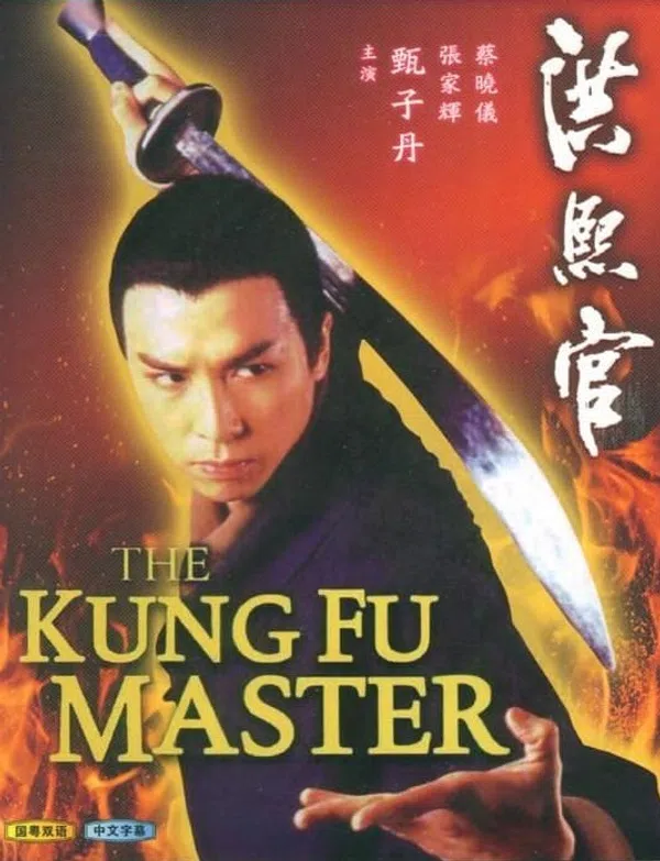 Poster phim Hồng Hy Quan (1994) trên Xem Phim Fun