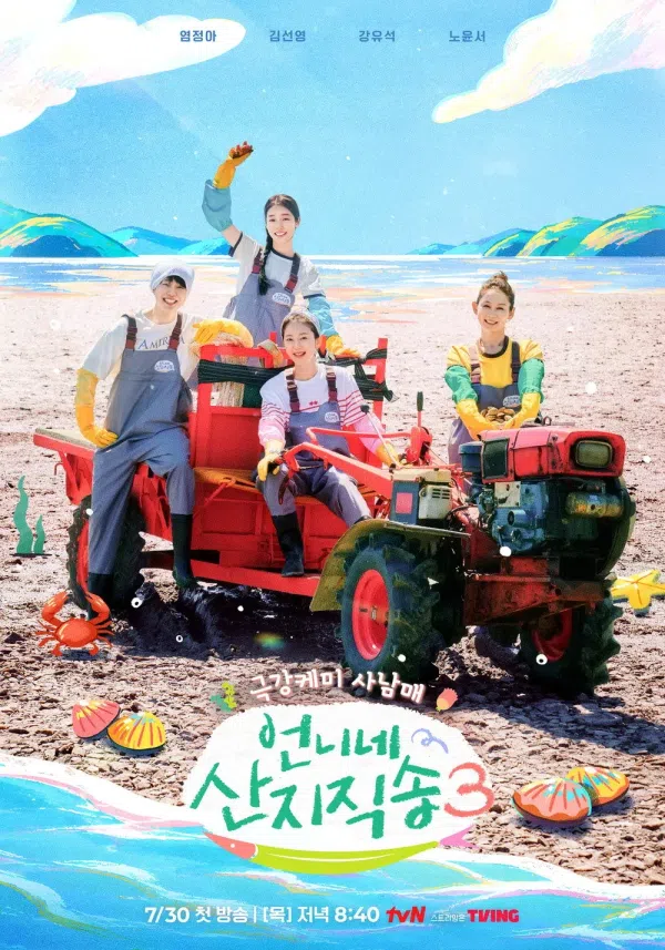 Poster phim Hương Vị Của Biển (Mùa 3) trên Xem Phim Fun