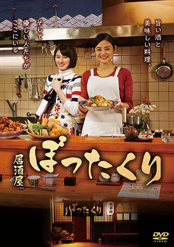 Xem Phim Izakaya Bottakuri Vietsub HD Online