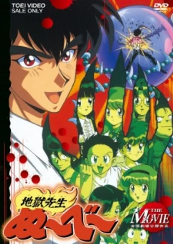 Xem Phim Jigoku Sensei Nube (Movie) Vietsub HD Online