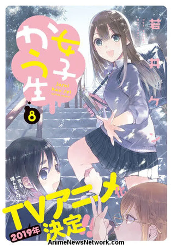 Xem Phim Joshikausei Vietsub HD Online