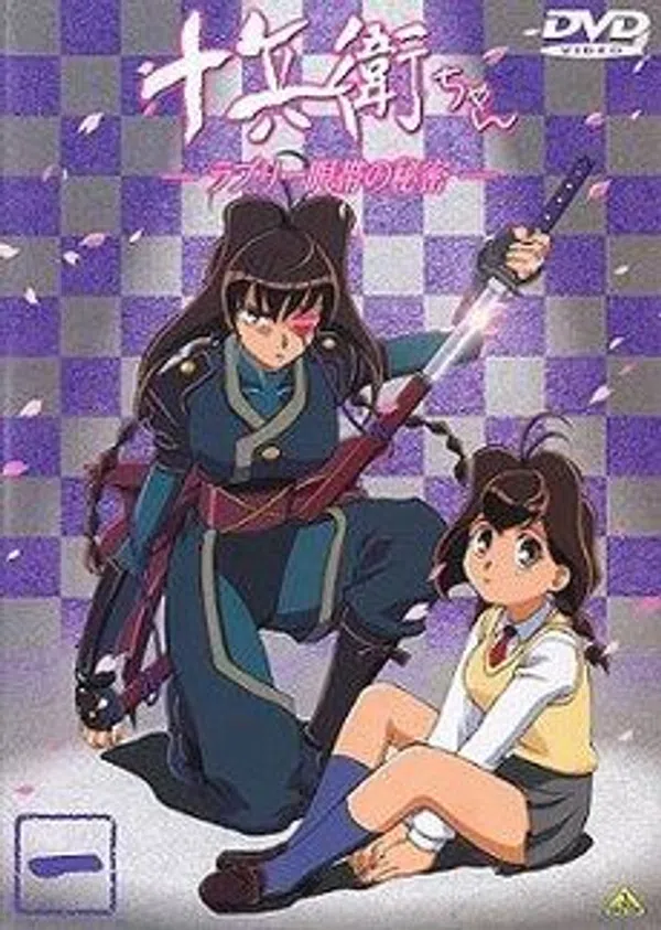 Xem Phim Juubee-chan: Lovely Gantai no Himitsu Vietsub HD Online