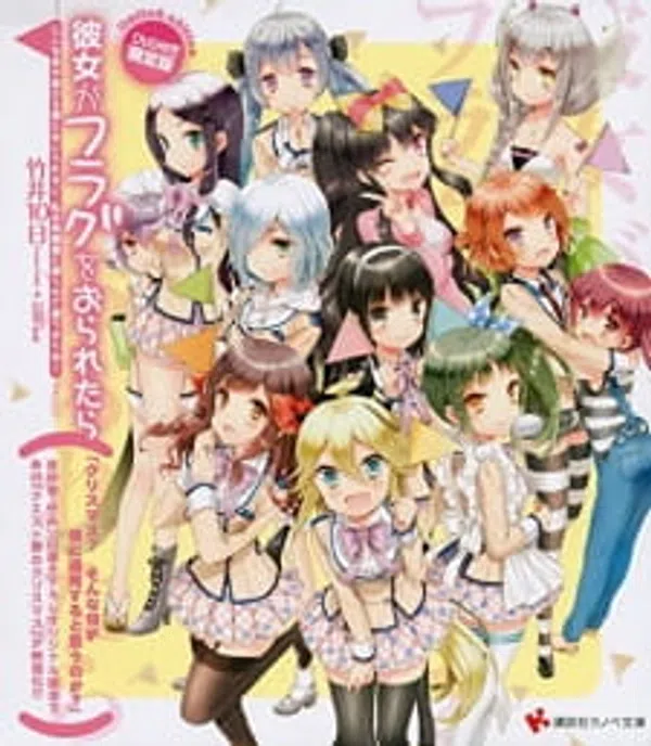 Xem Phim Kanojo ga Flag wo Oraretara: Christmas? Sonna Mono ga Boku ni Tsuuyou Suru to Omou no ka? Vietsub HD Online