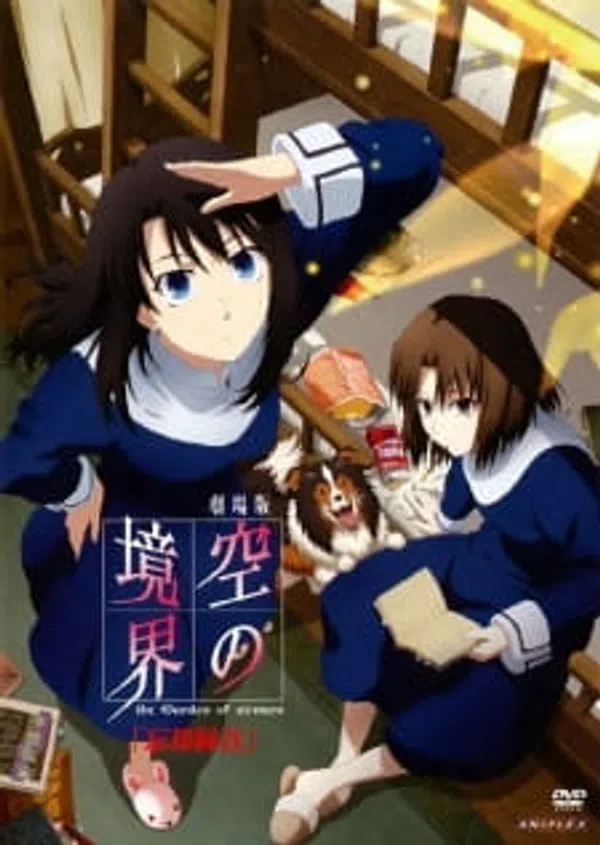 Xem Phim Kara no Kyoukai Movie 6: Boukyaku Rokuon Vietsub HD Online