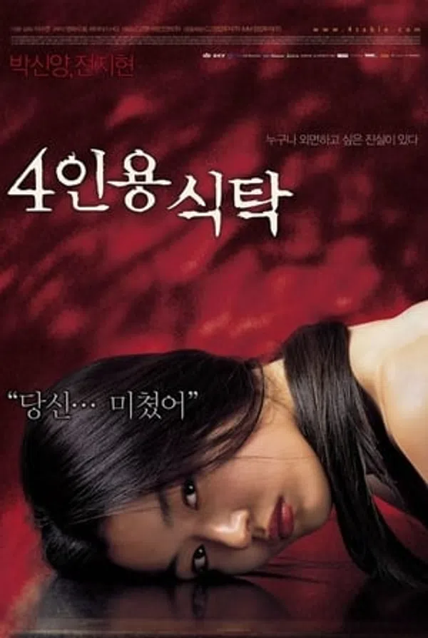 Poster phim Khách Không Mời (2003) trên Xem Phim Fun