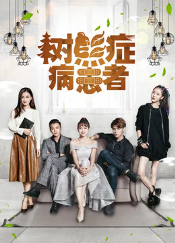 Poster phim Khát vọng yêu thương trên Xem Phim Fun