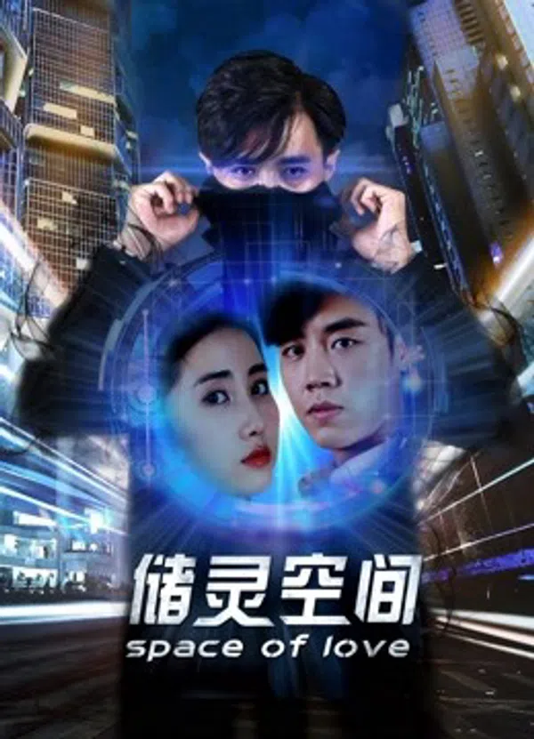 Xem Phim Không gian cất giữ linh hồn Vietsub HD Online