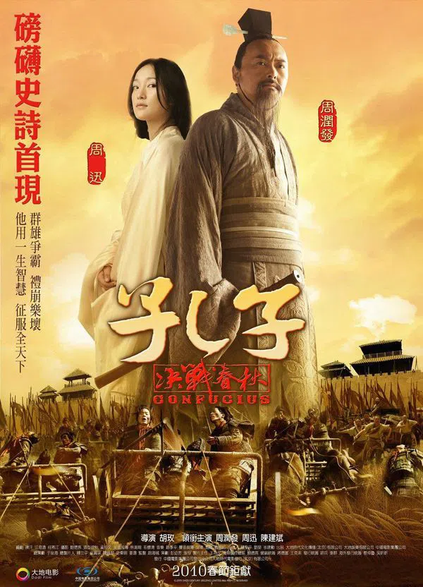 Xem Phim Khổng Tử Vietsub HD Online