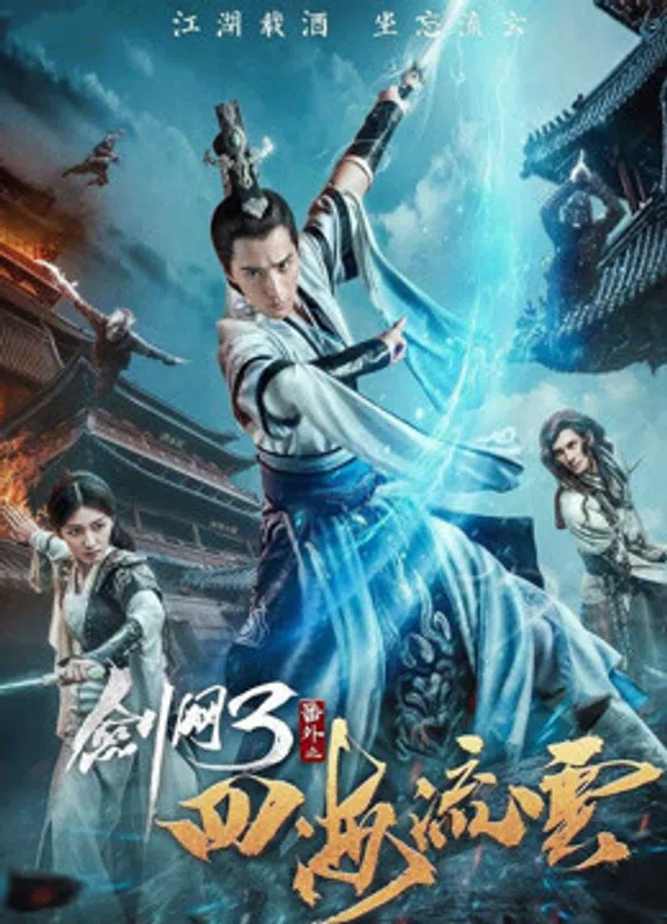 Xem Phim Kiếm Võng Chi Tứ Hải Lưu Vân Vietsub HD Online