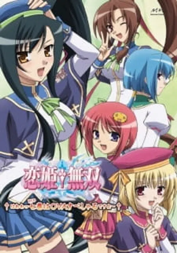 Xem Phim Koihime†Musou: Gunyuu, Seitoukaichou no Za wo Neratte Aiarasou no Koto - Ato, Porori mo Aru yo! Vietsub HD Online