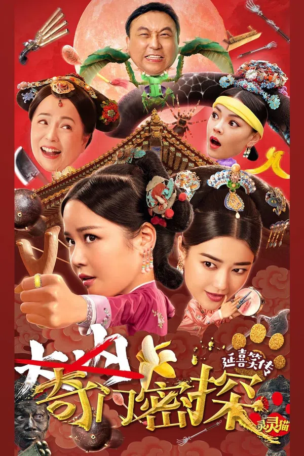 Xem Phim Kỳ Môn Mật Thám Vietsub HD Online