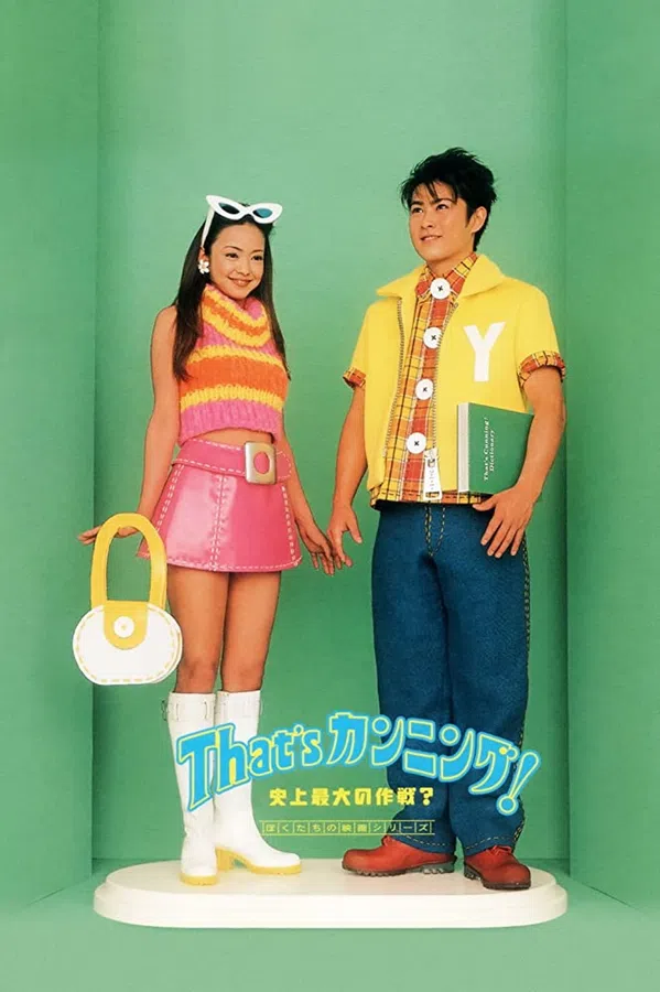 Poster phim Kỹ Nghệ Quay Bài trên Xem Phim Fun