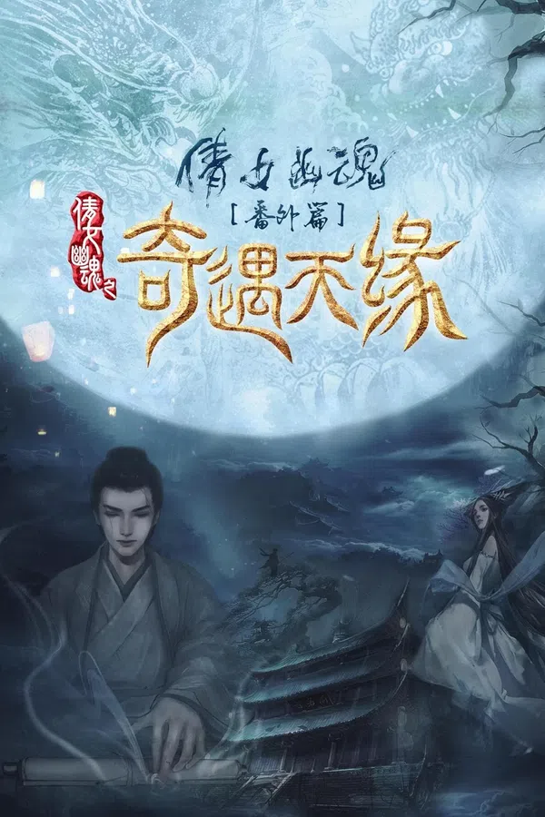 Xem Phim Kỳ Ngộ Thiên Duyên Vietsub HD Online