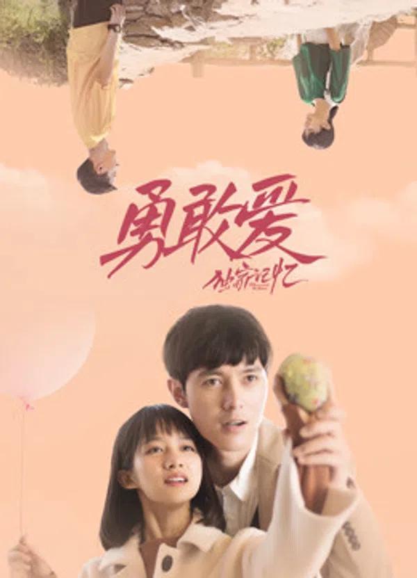Xem Phim Ký Ức Độc Quyền: Dũng Cảm Yêu Vietsub HD Online