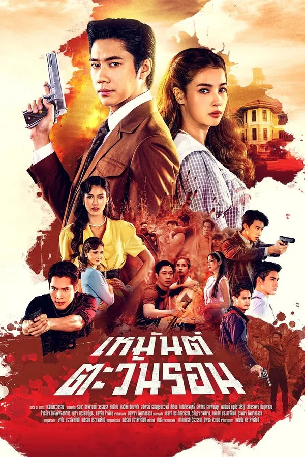 Poster phim Ký Ức Tình Thù trên Xem Phim Fun