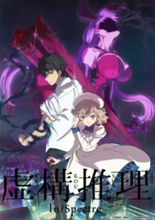 Xem Phim Kyokou Suiri Vietsub HD Online
