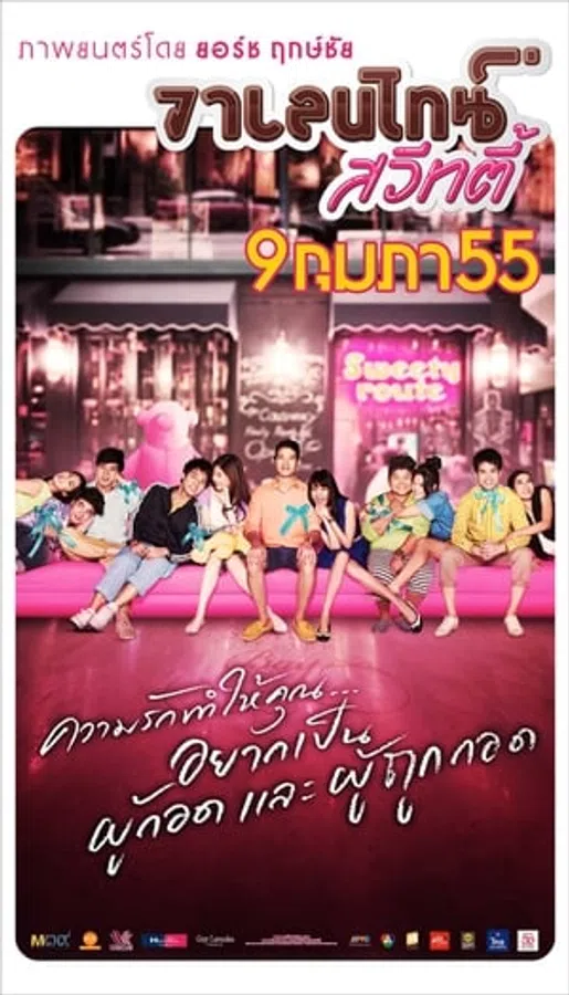 Xem Phim Lễ Tình Nhân Ngọt Ngào Vietsub HD Online