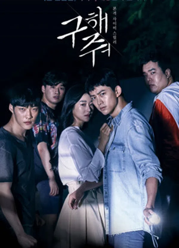 Xem Phim Lời Cầu Cứu Vietsub HD Online