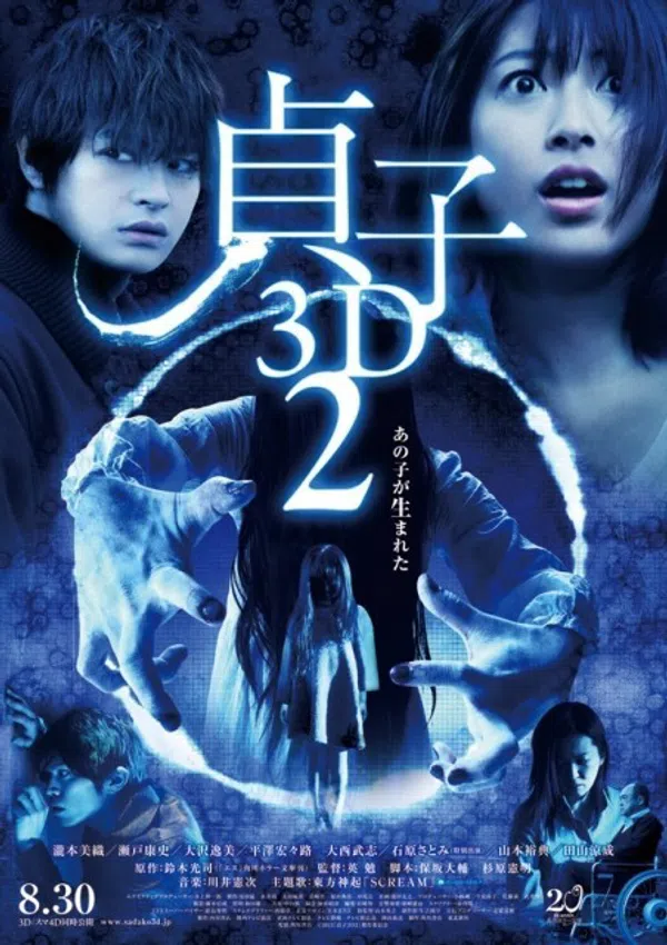 Xem Phim Lời Nguyền Sadako 2 Vietsub HD Online