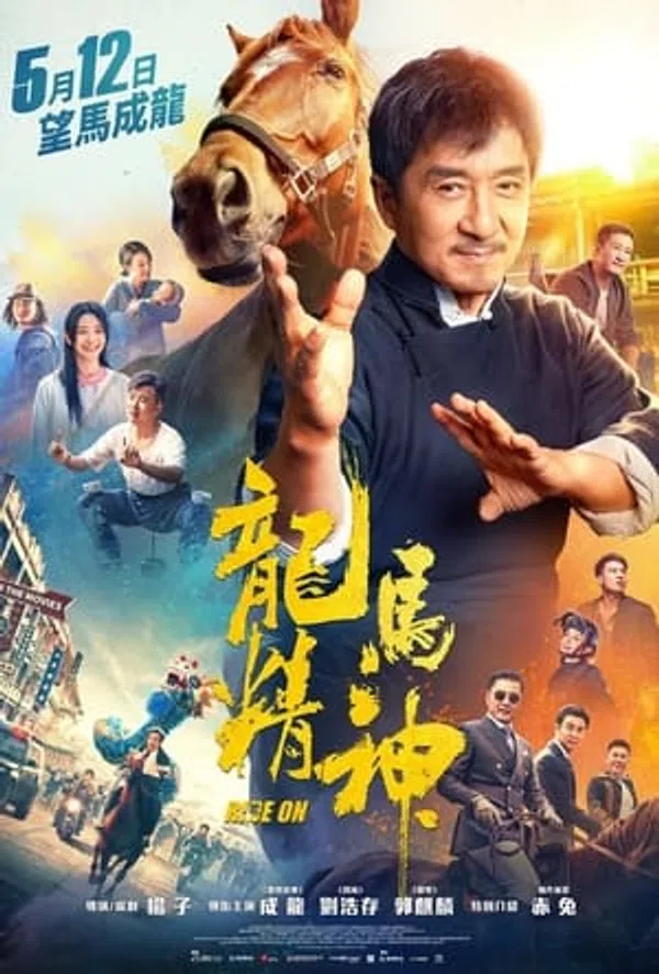 Xem Phim Long Mã Tinh Thần Vietsub HD Online
