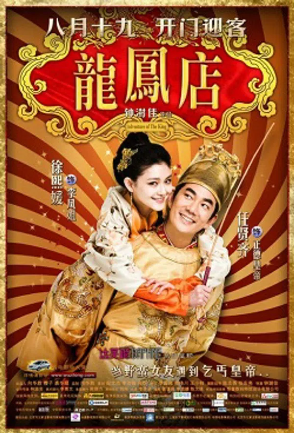 Xem Phim Long Phụng Điếm Vietsub HD Online