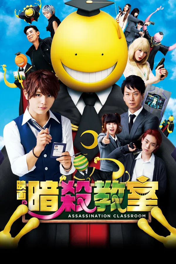 Xem Phim Lớp Học Ám Sát (Live-Action) Vietsub HD Online