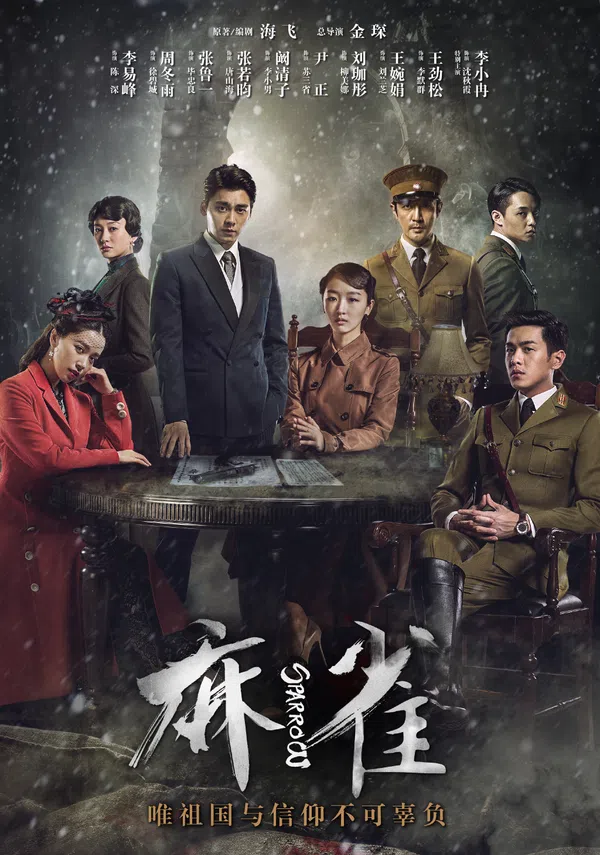 Xem Phim Ma Tước - Chim Sẻ Vietsub HD Online