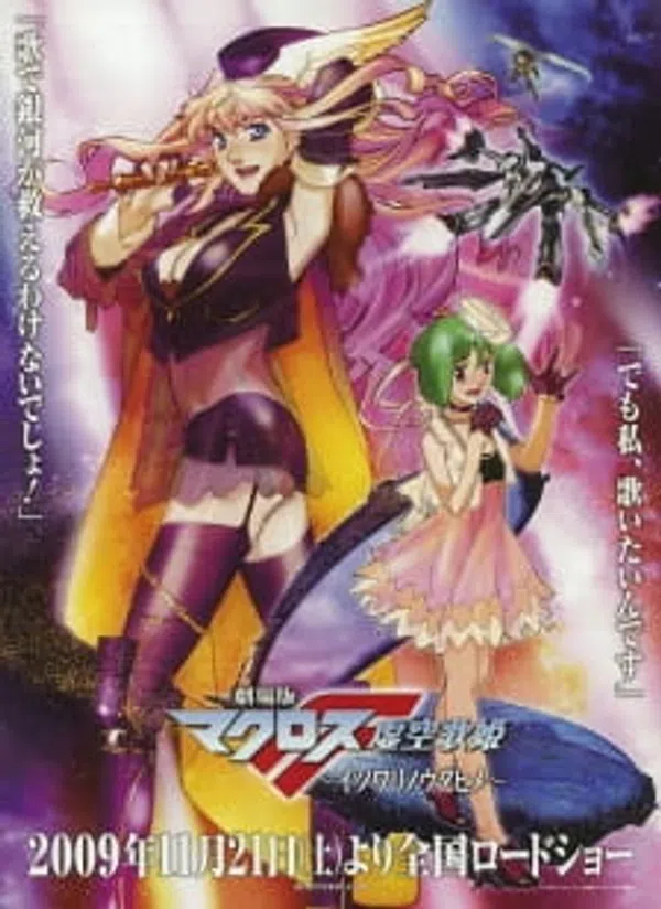 Xem Phim Macross F Movie 1: Itsuwari no Utahime Vietsub HD Online