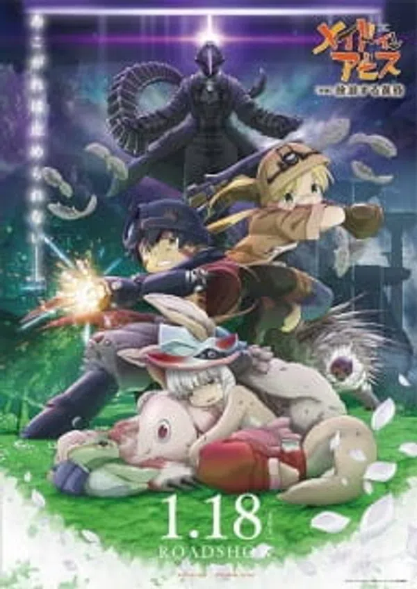 Xem Phim Made in Abyss Movie 2: Hourou Suru Tasogare Vietsub HD Online