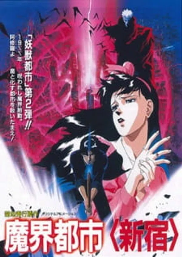 Poster phim Makai Toshi Shinjuku trên Xem Phim Fun