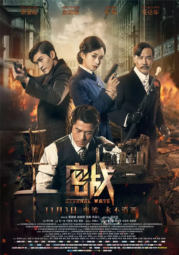 Xem Phim Mật Chiến Vietsub HD Online