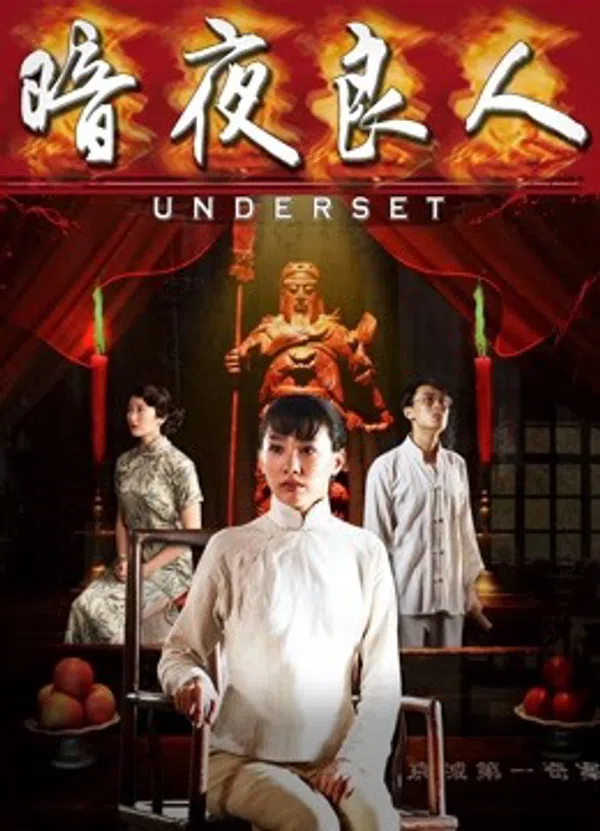 Xem Phim Mặt dưới Vietsub HD Online