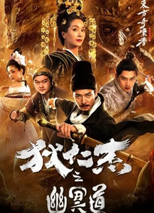 Xem Phim Mật khẩu vũ trụ Vietsub HD Online