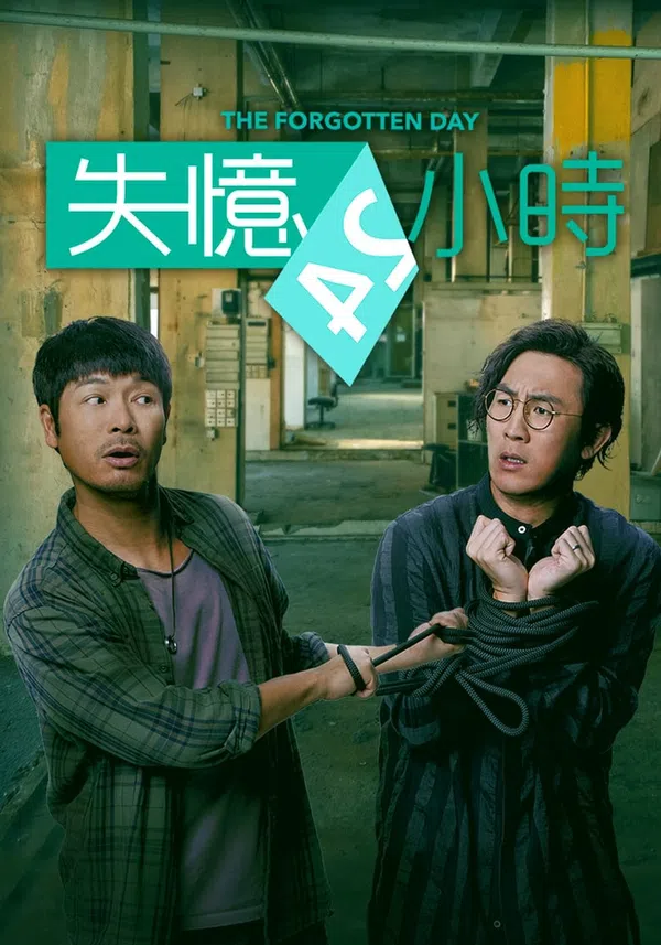 Xem Phim Mất Trí 24 Giờ Vietsub HD Online