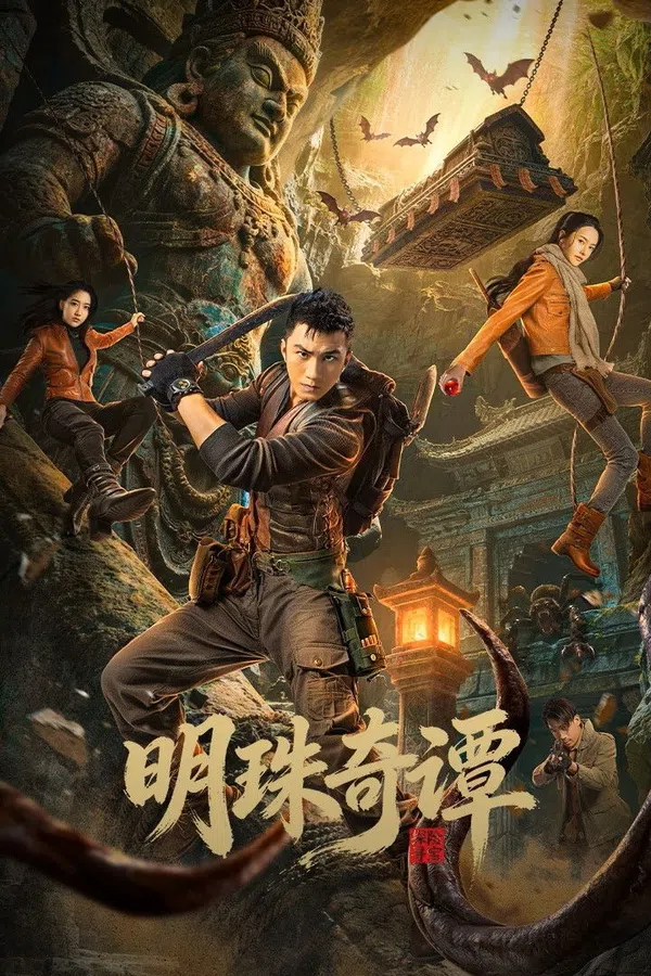 Poster phim Minh Châu Kỳ Đàm (Phần 1) trên Xem Phim Fun
