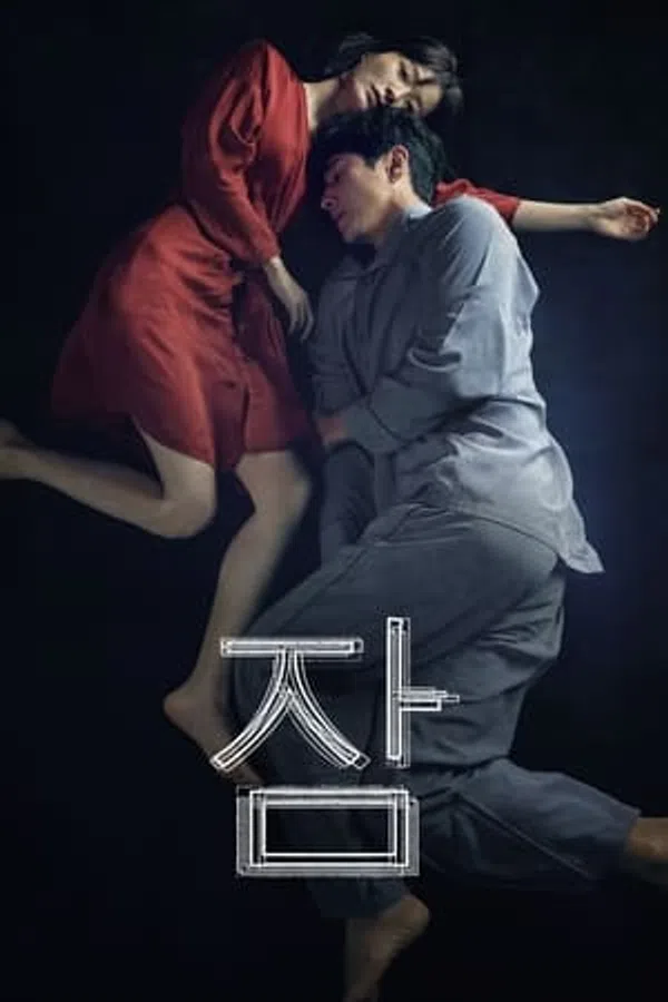 Mộng Du