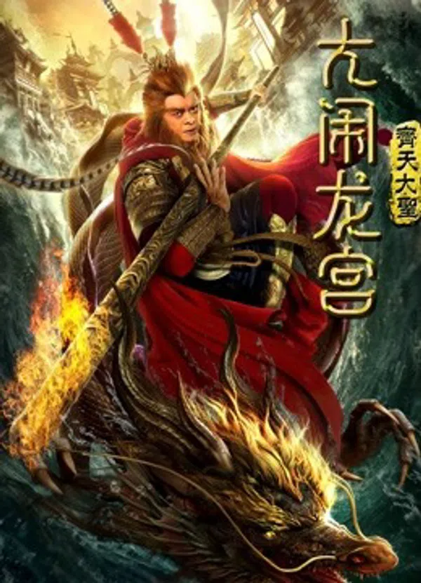 Xem Phim Monkey King: Náo Động Cung Điện Rồng Vietsub HD Online
