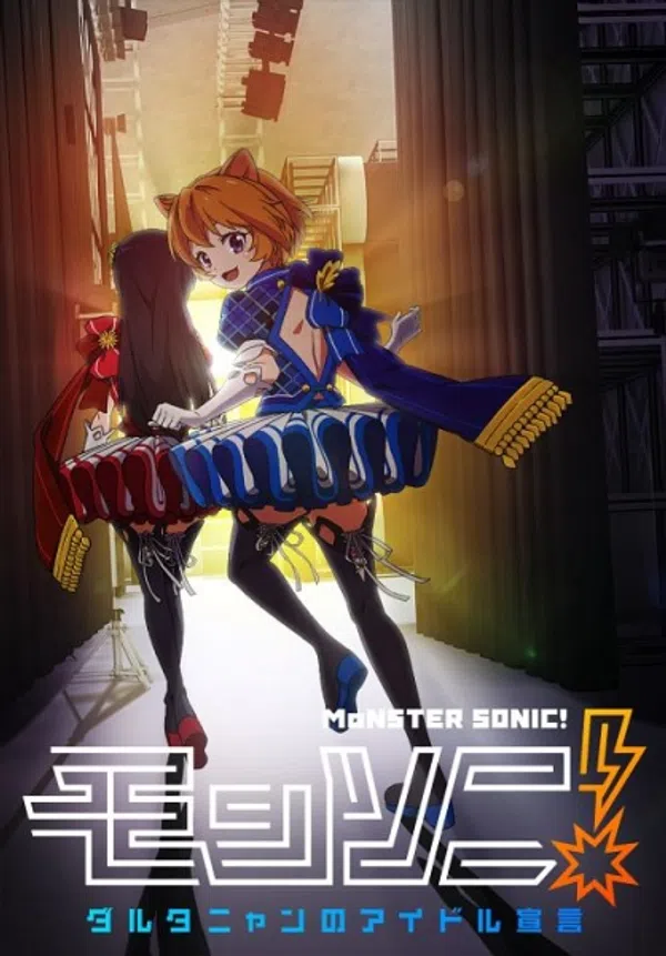 Xem Phim Monster Sonic! D'Artagnan no Idol Sengen Vietsub HD Online