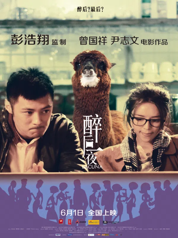 Xem Phim Một Đêm Sau Cơn Say Vietsub HD Online