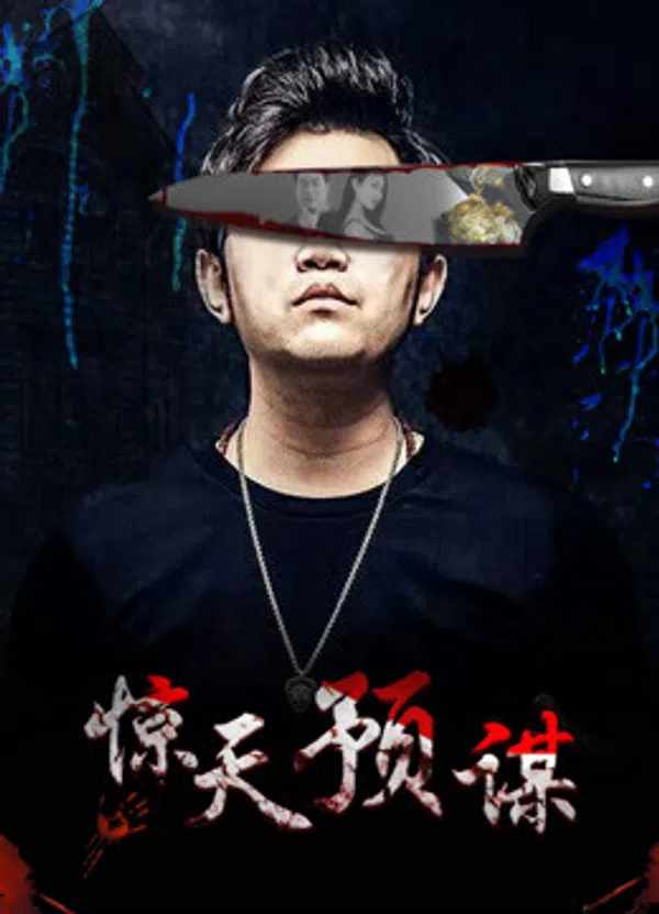 Xem Phim Mưu đồ động trời Vietsub HD Online