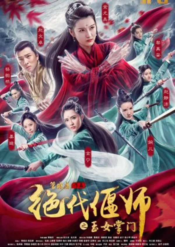Xem Phim Ngọc Nữ Chưởng Môn: Tuyệt Đại Yển Sư Vietsub HD Online