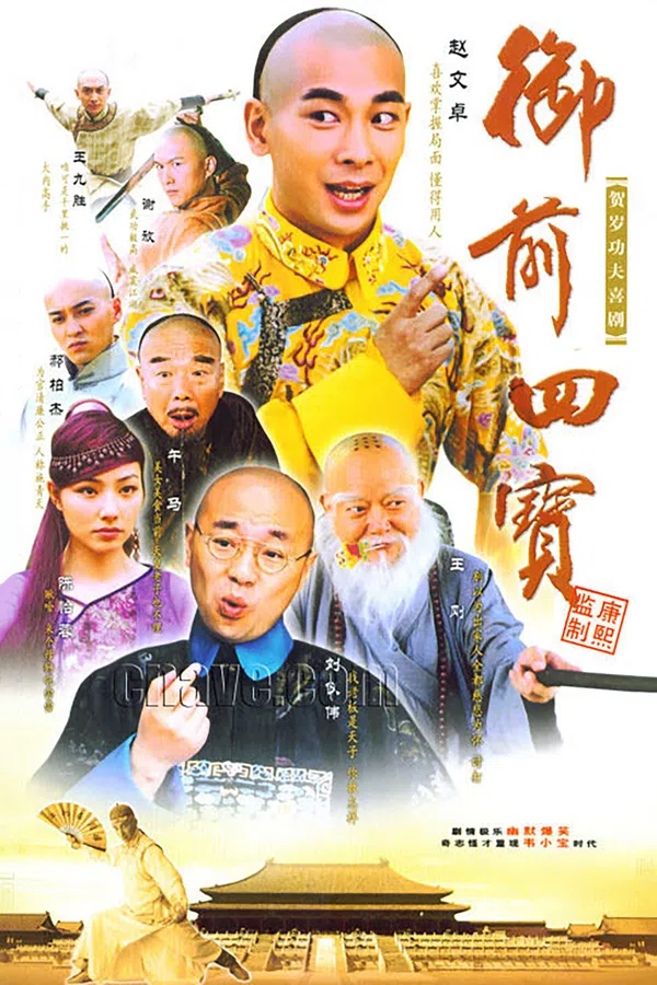 Xem Phim Ngự Tiền Tứ Bảo Vietsub HD Online