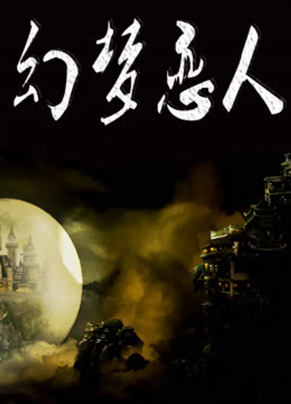Xem Phim Người Tình Trong Mộng Vietsub HD Online