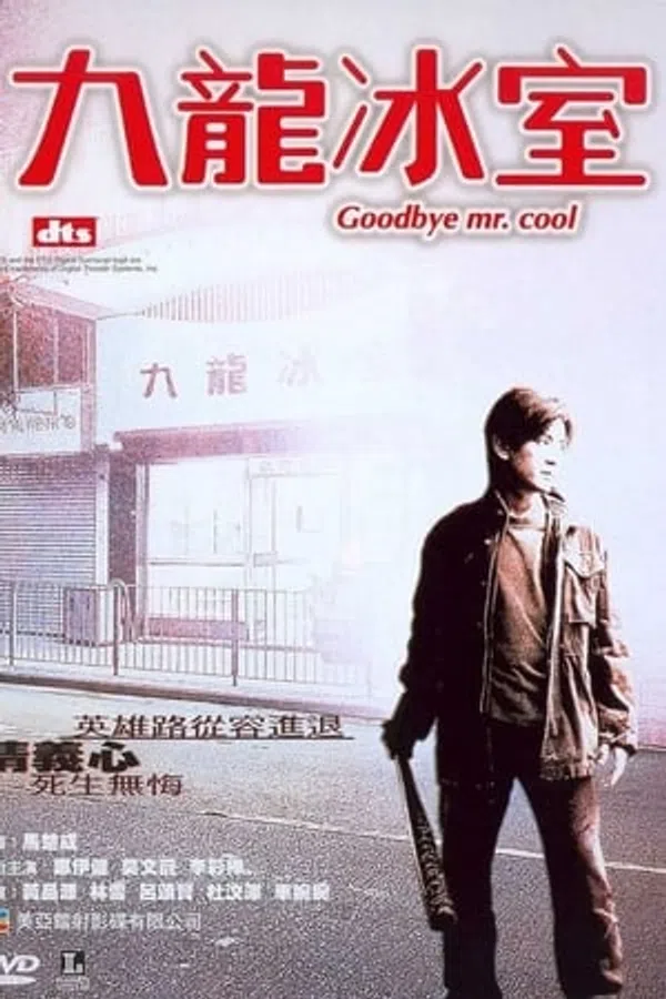 Xem Phim Người Trong Giang Hồ: Cửu Long Băng Thất Vietsub HD Online