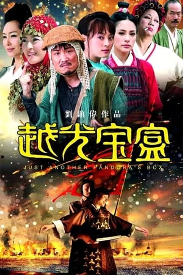 Poster phim Nguyệt Quang Bảo Hạp trên Xem Phim Fun