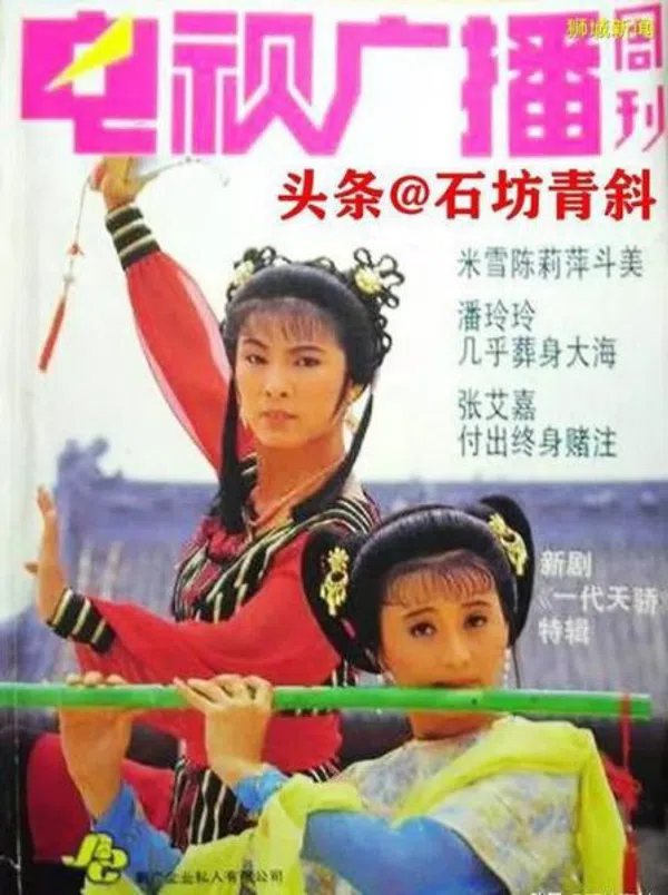 Xem Phim Nhất Đại Thiên Kiều Vietsub HD Online