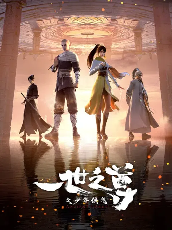 Nhất Thế Chi Tôn