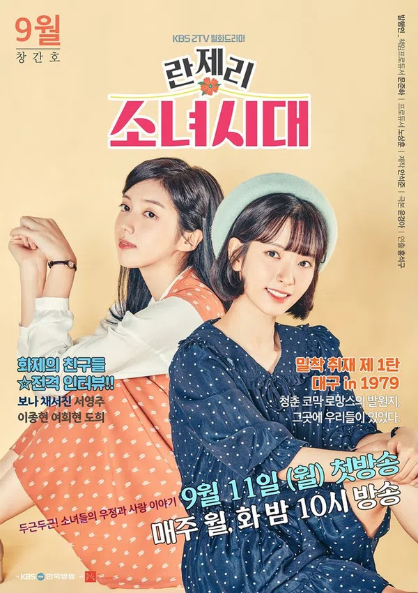 Xem Phim Những Cô Nàng Năm 1979 Vietsub HD Online